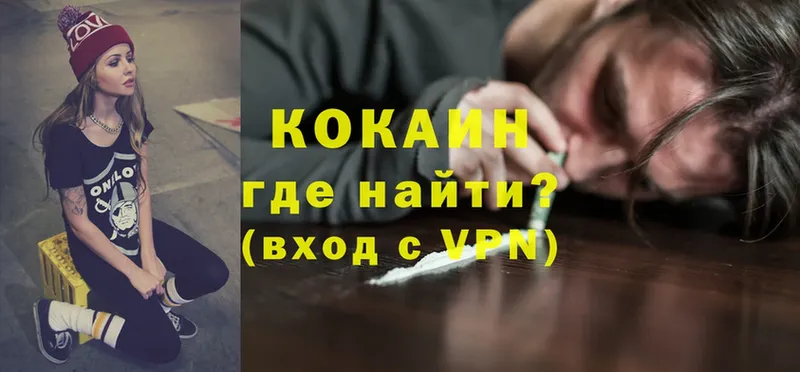 площадка Telegram  Коломна  Cocaine FishScale 