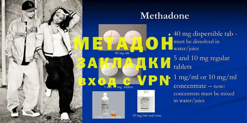 дарнет шоп  Коломна  МЕТАДОН methadone 